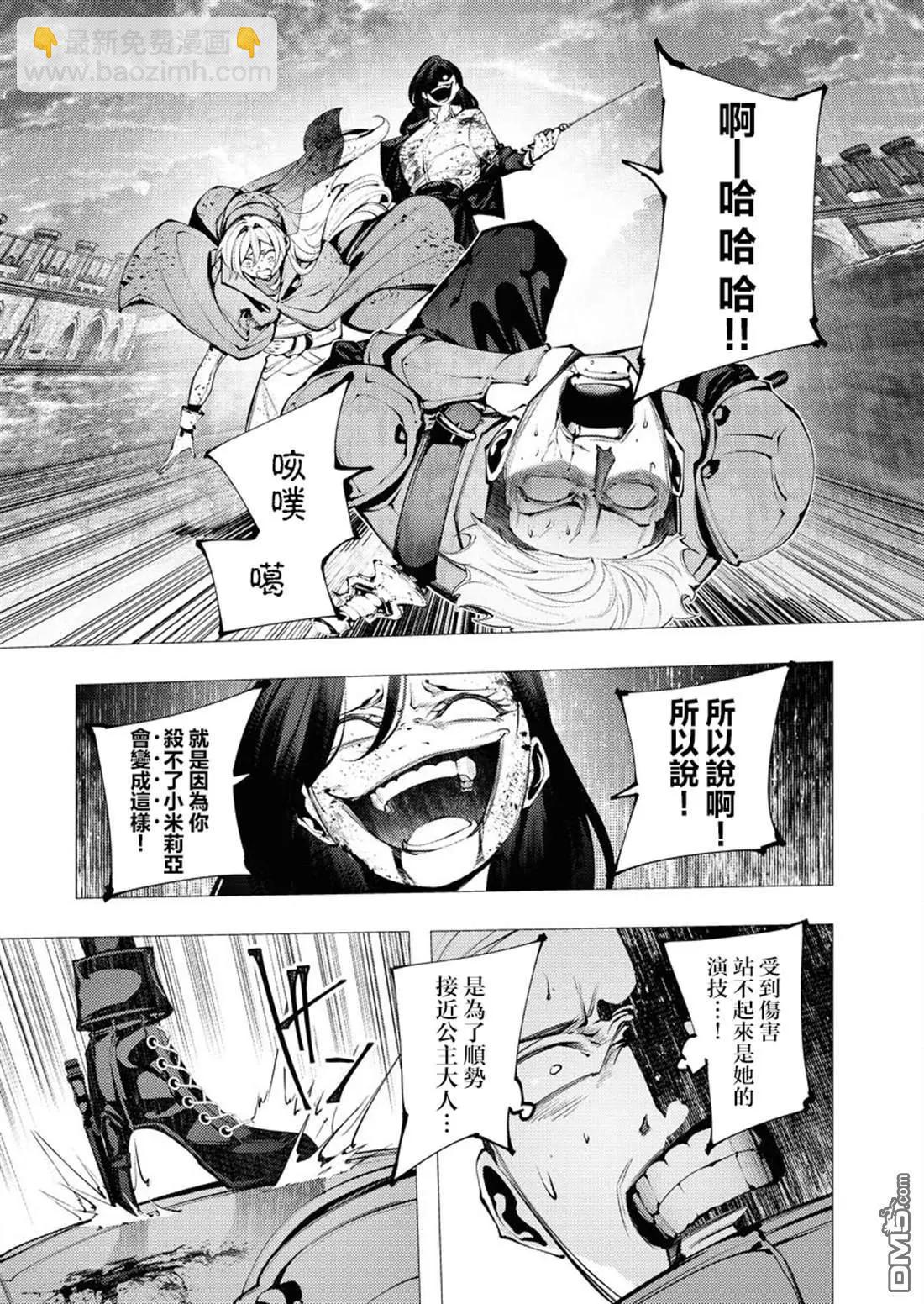 🍔连环杀手降临异世界 异世界大乱斗 第4话 第25页