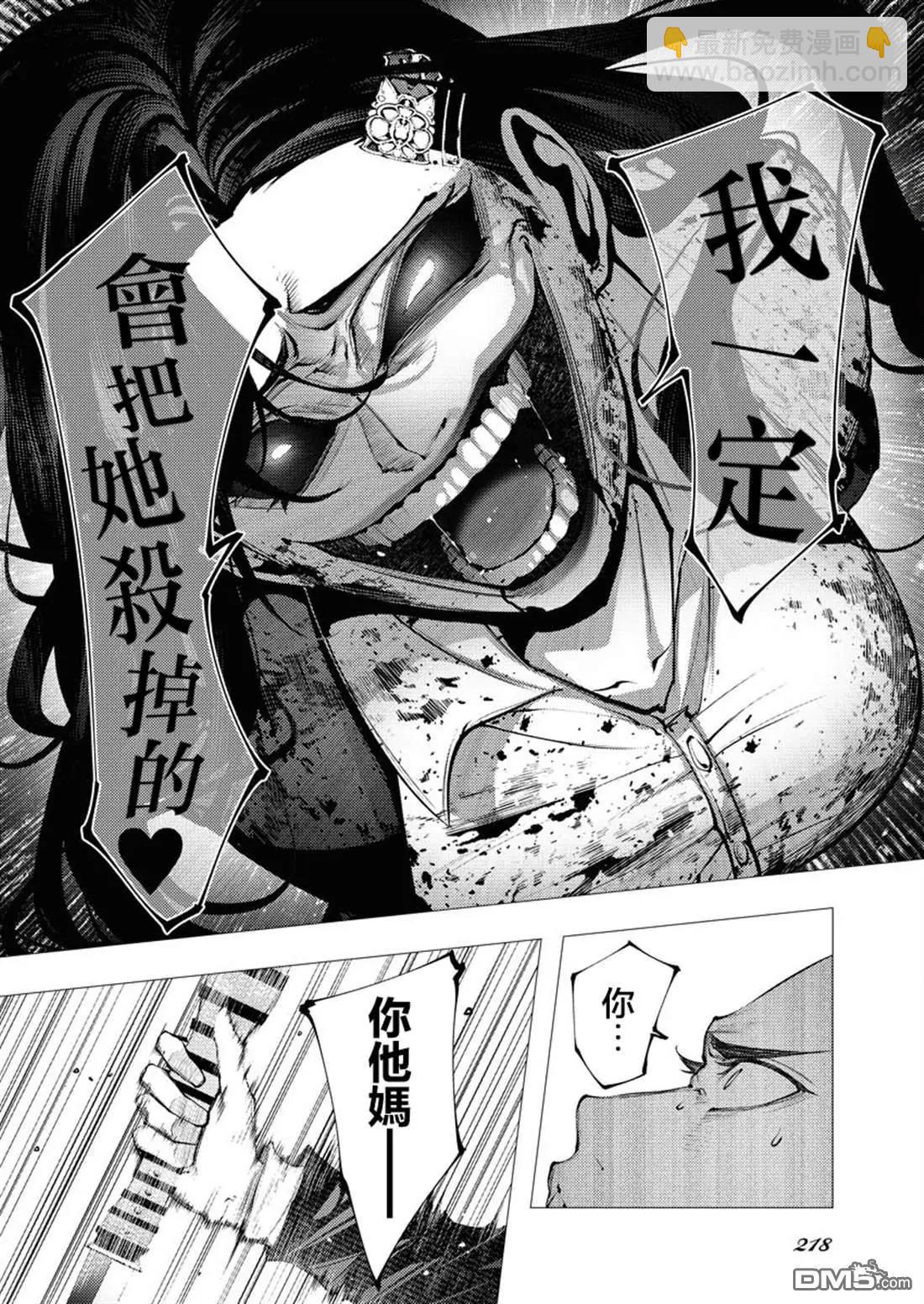 🍔连环杀手降临异世界 异世界大乱斗 第4话 第27页