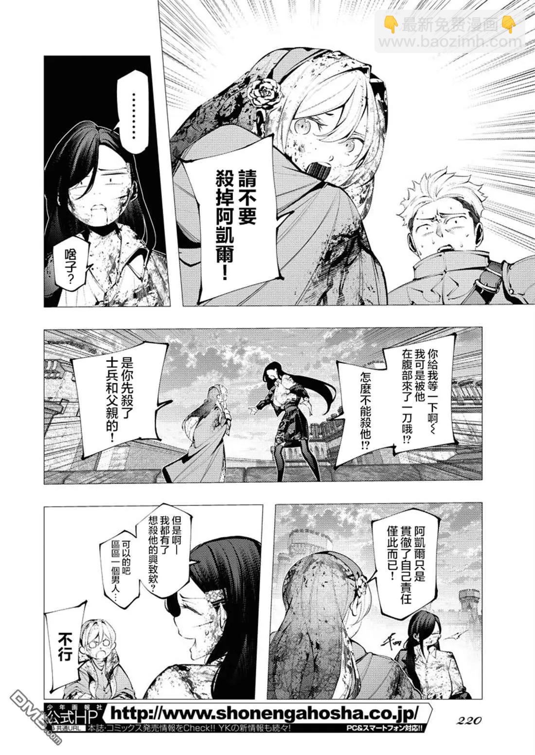 🍔连环杀手降临异世界 异世界大乱斗 第4话 第29页