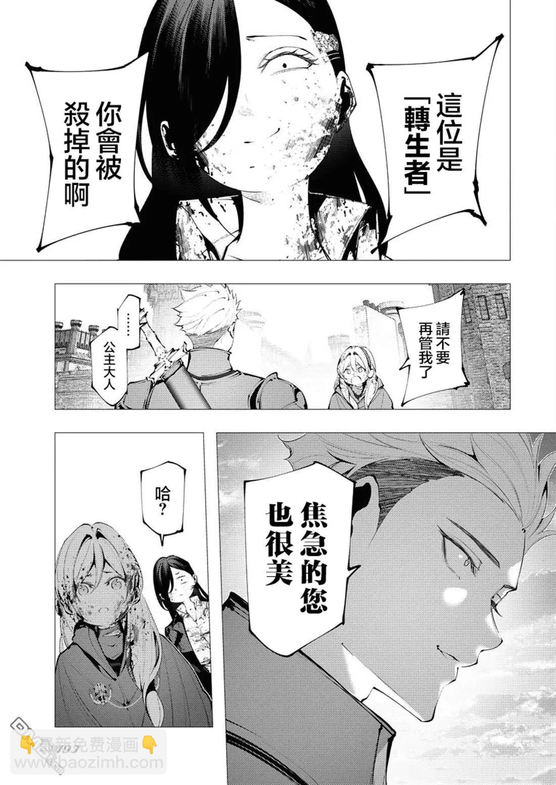 🍔连环杀手降临异世界 异世界大乱斗 第4话 第3页