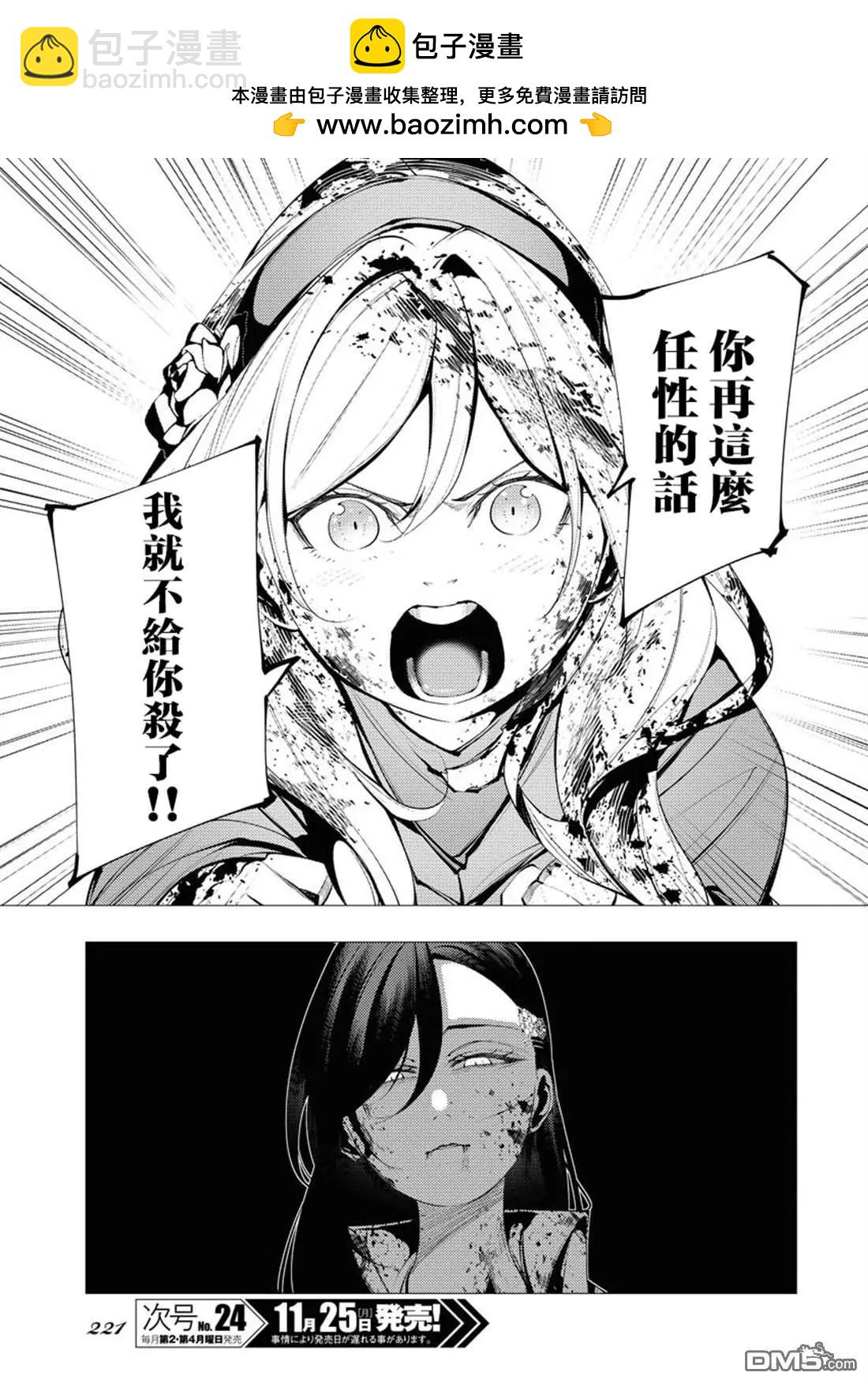 🍔连环杀手降临异世界 异世界大乱斗 第4话 第30页
