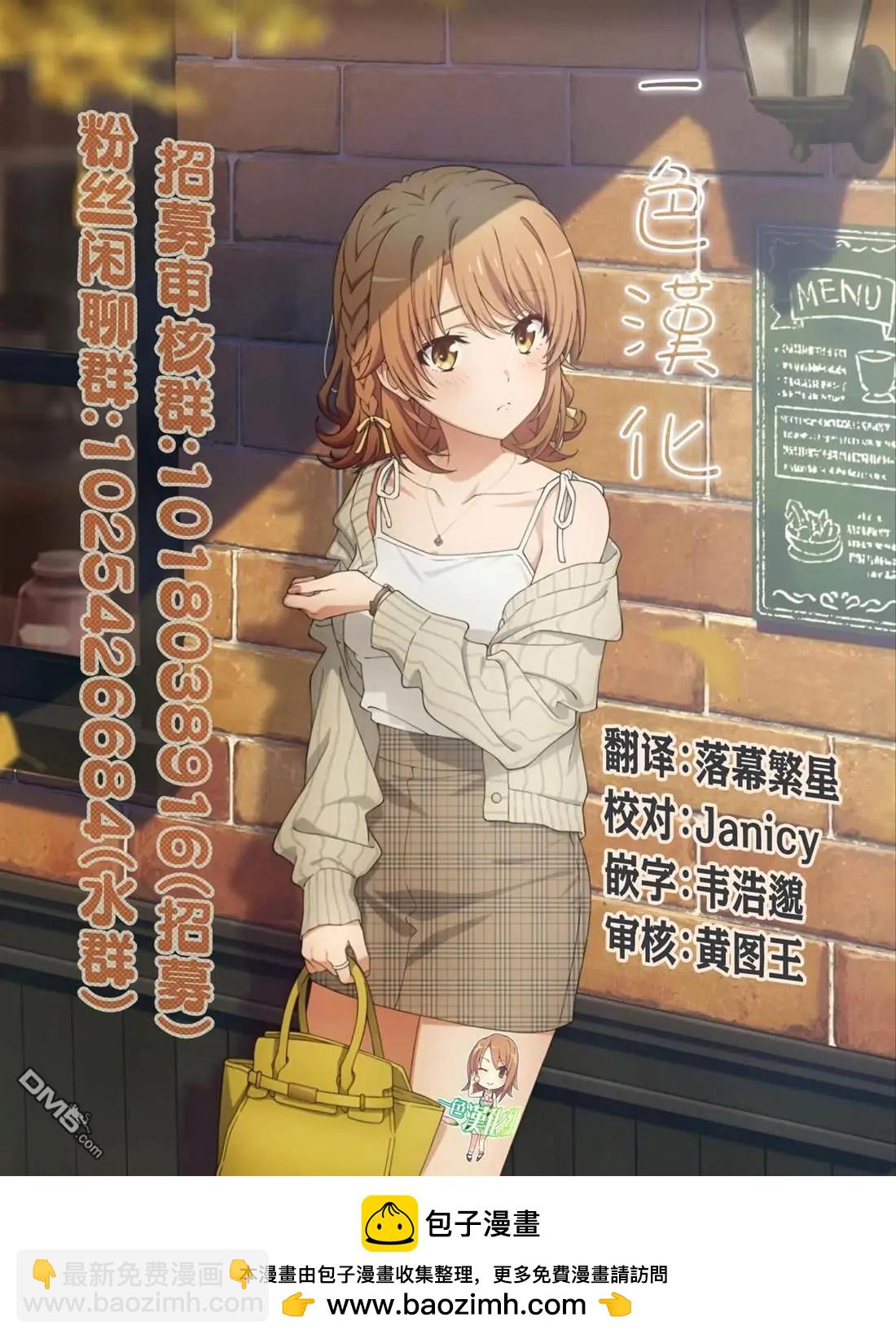 🍔连环杀手降临异世界 异世界大乱斗 第4话 第33页