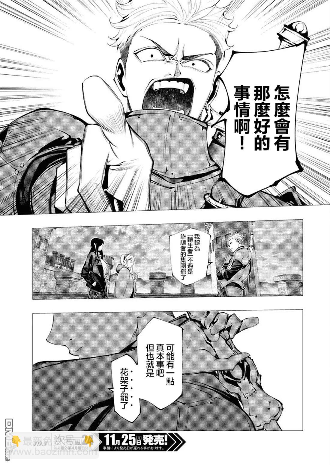 🍔连环杀手降临异世界 异世界大乱斗 第4话 第5页