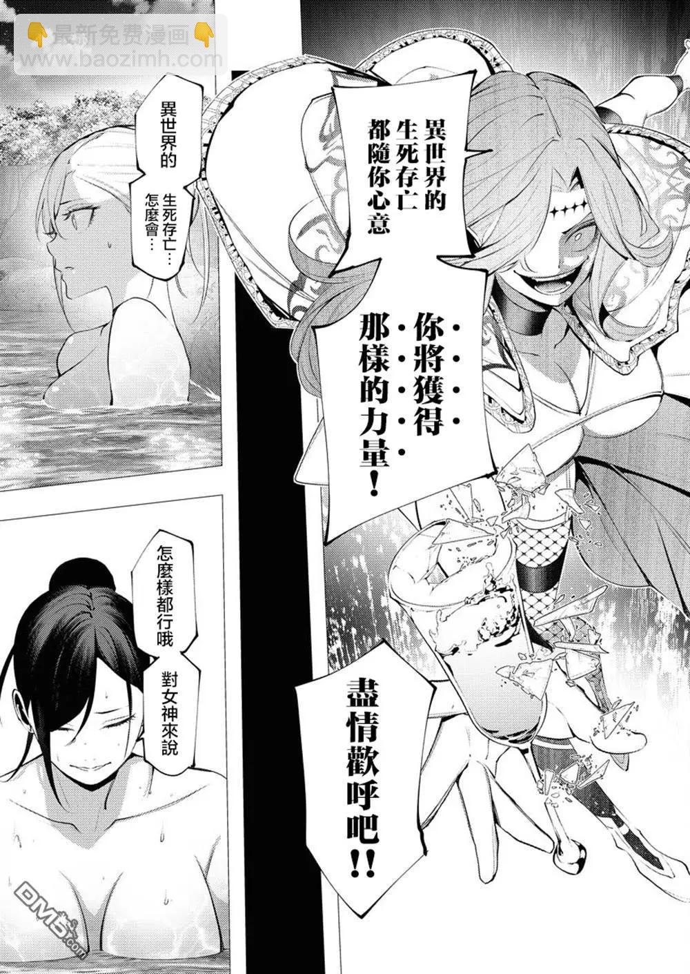 🍔连环杀手降临异世界 异世界大乱斗 第6话 第10页