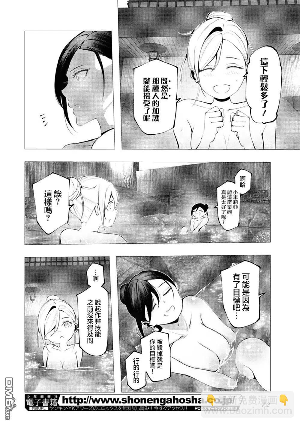 🍔连环杀手降临异世界 异世界大乱斗 第6话 第12页