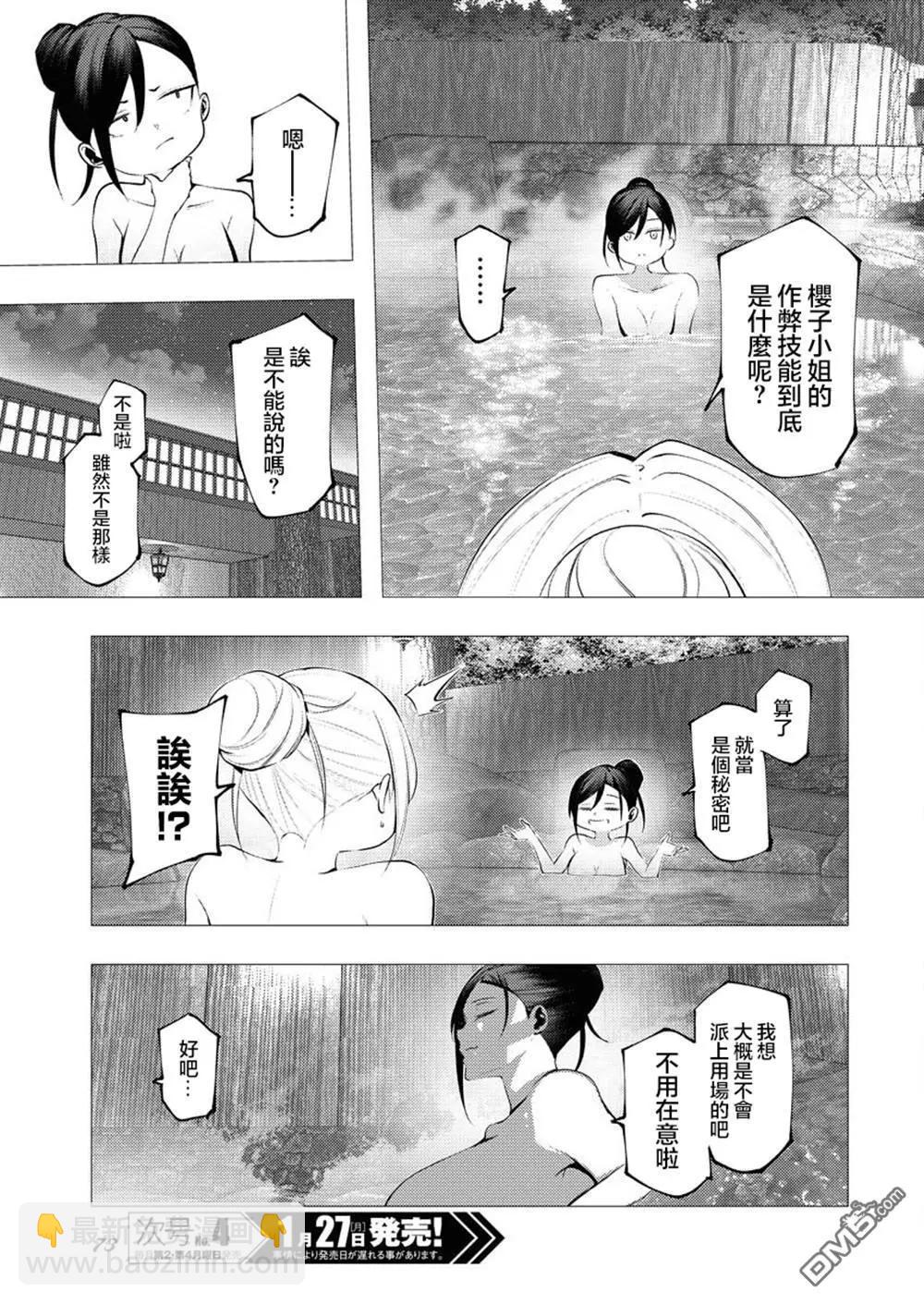 🍔连环杀手降临异世界 异世界大乱斗 第6话 第13页