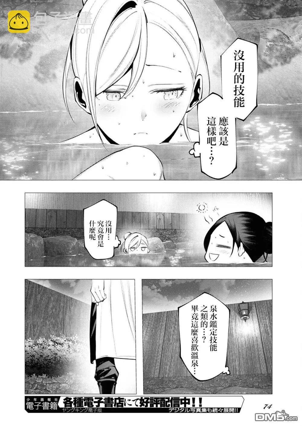 🍔连环杀手降临异世界 异世界大乱斗 第6话 第14页