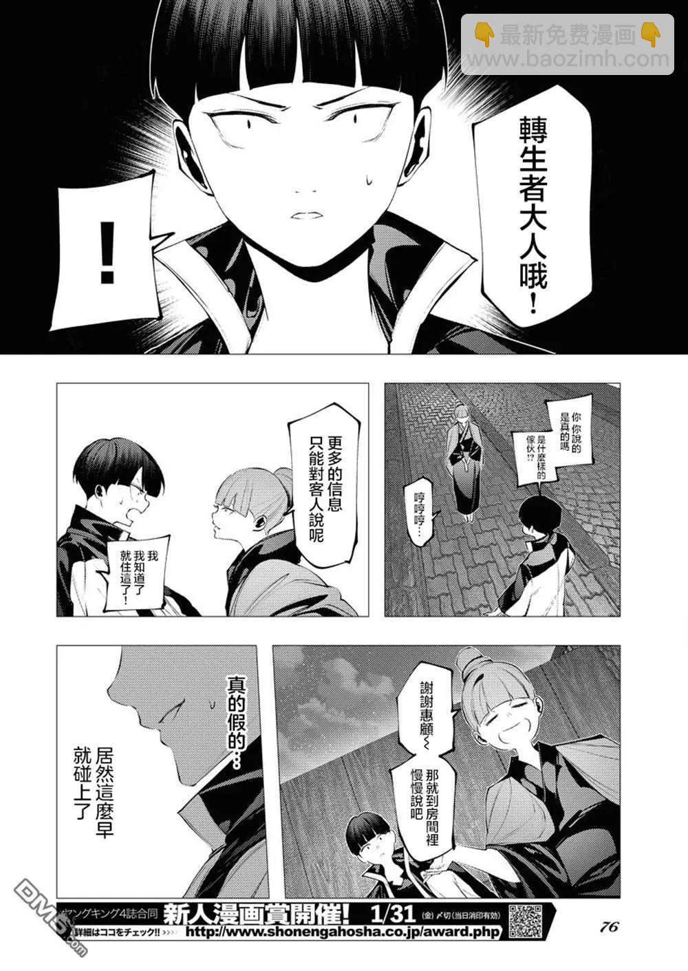 🍔连环杀手降临异世界 异世界大乱斗 第6话 第16页