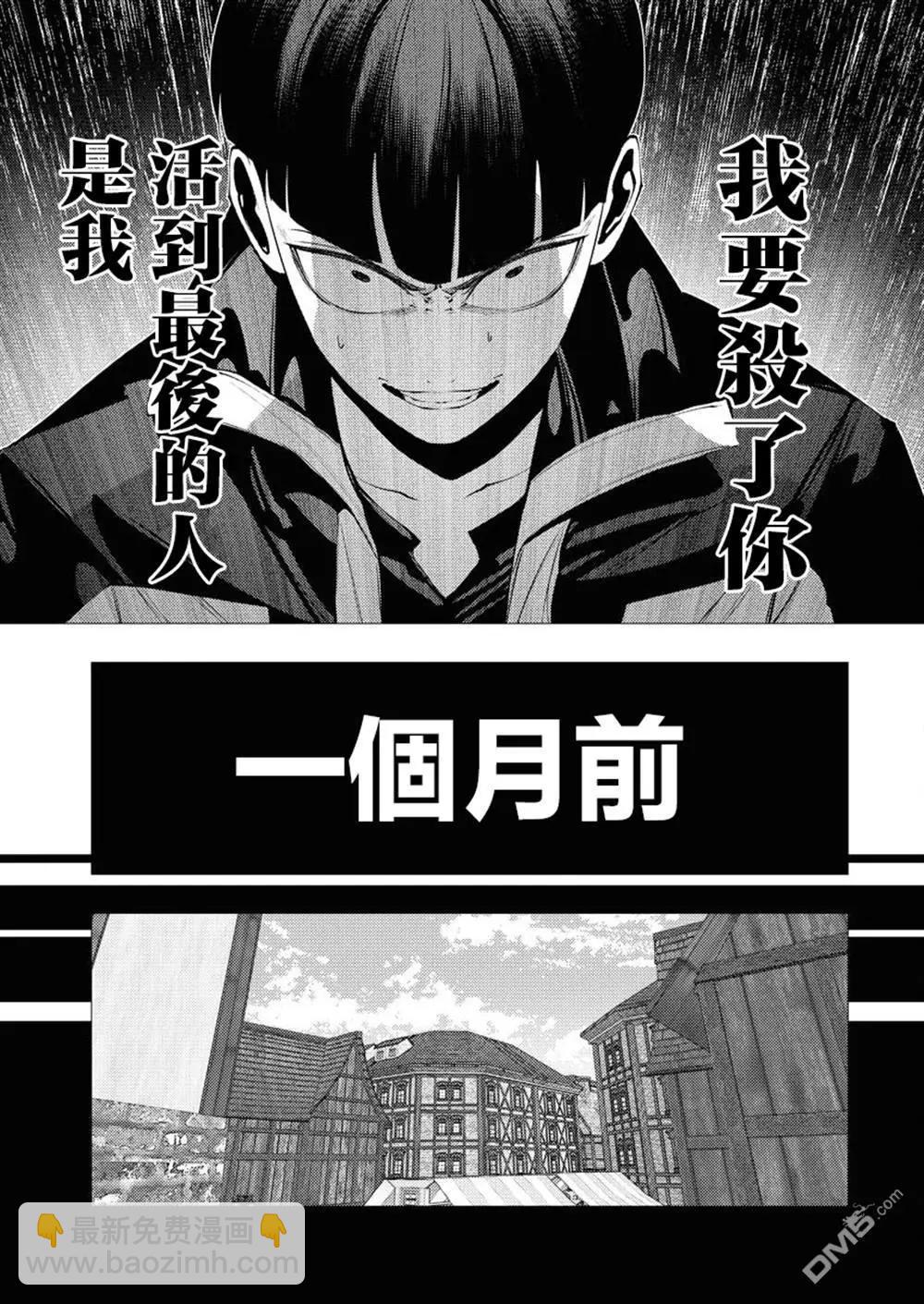 🍔连环杀手降临异世界 异世界大乱斗 第6话 第17页