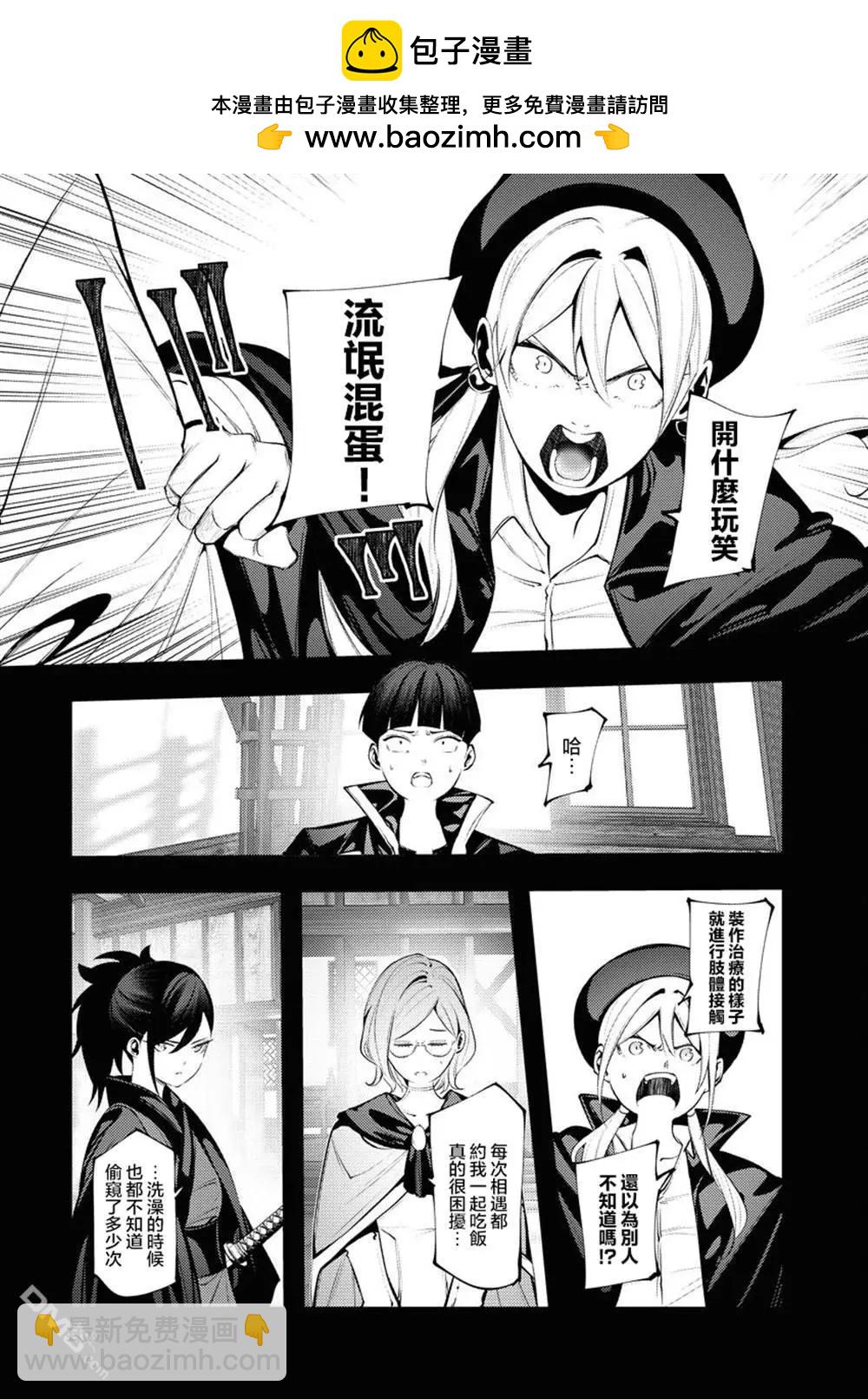 🍔连环杀手降临异世界 异世界大乱斗 第6话 第20页