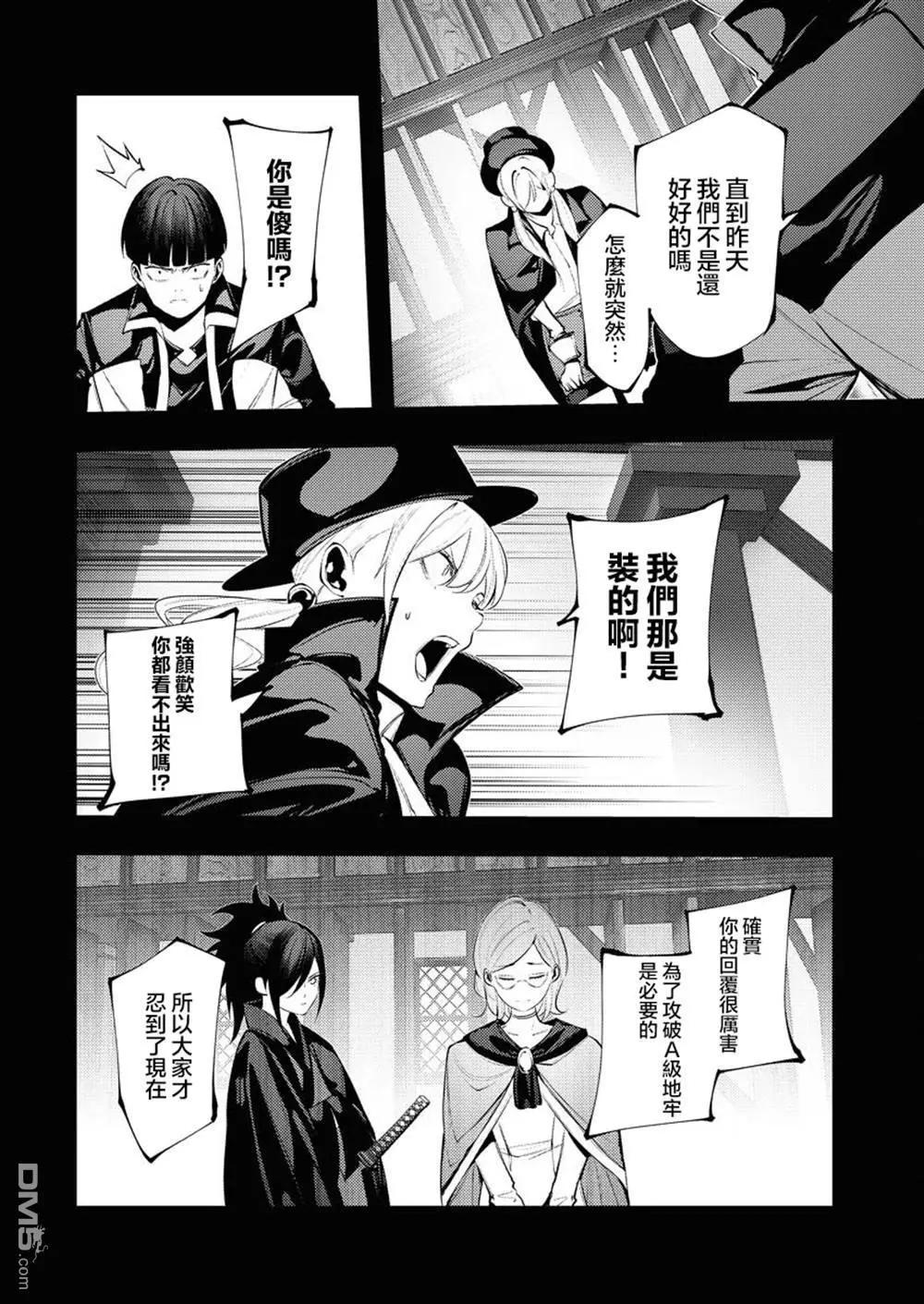 🍔连环杀手降临异世界 异世界大乱斗 第6话 第22页