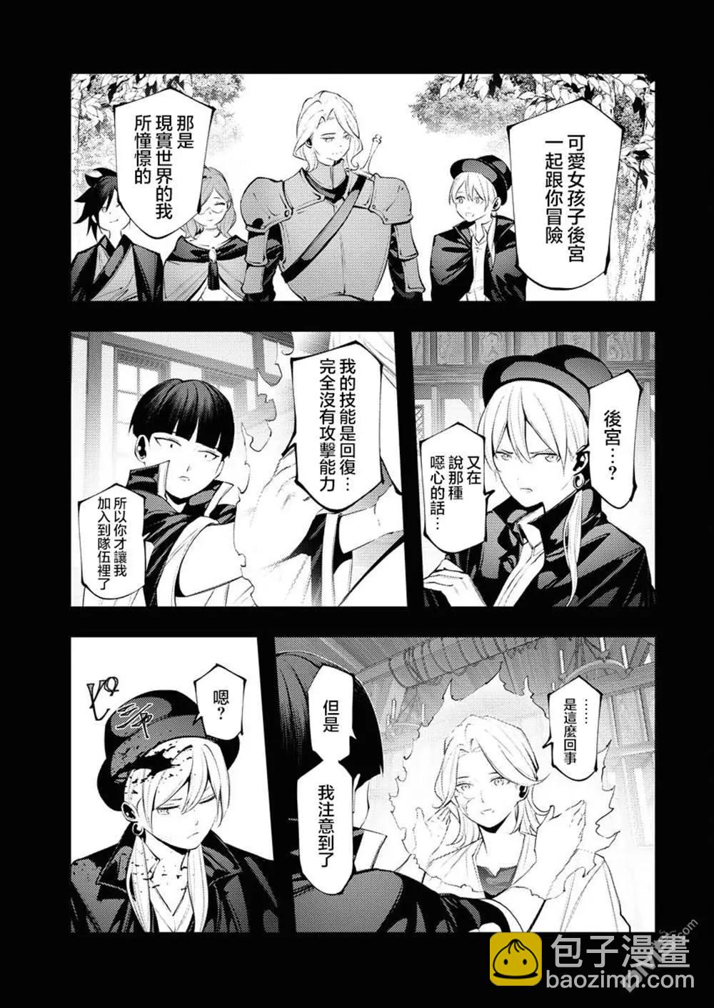 🍔连环杀手降临异世界 异世界大乱斗 第6话 第25页