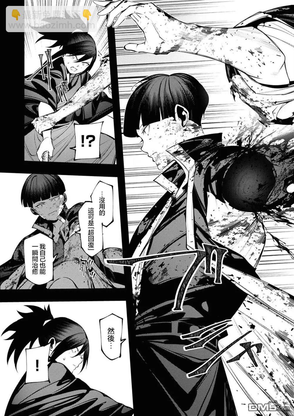 🍔连环杀手降临异世界 异世界大乱斗 第6话 第28页