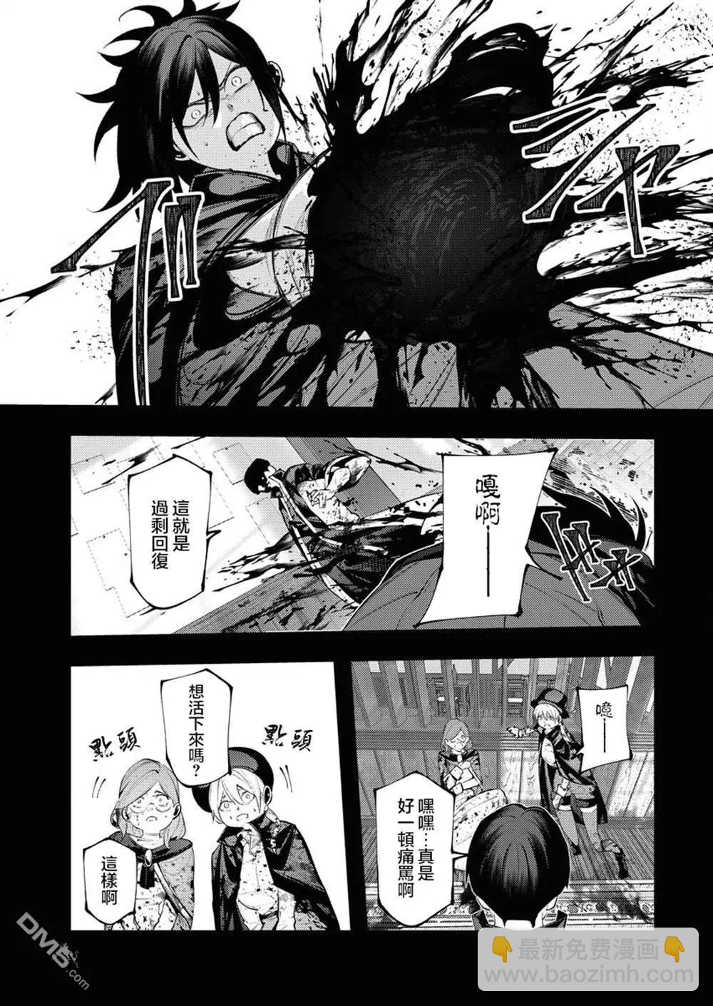 🍔连环杀手降临异世界 异世界大乱斗 第6话 第29页