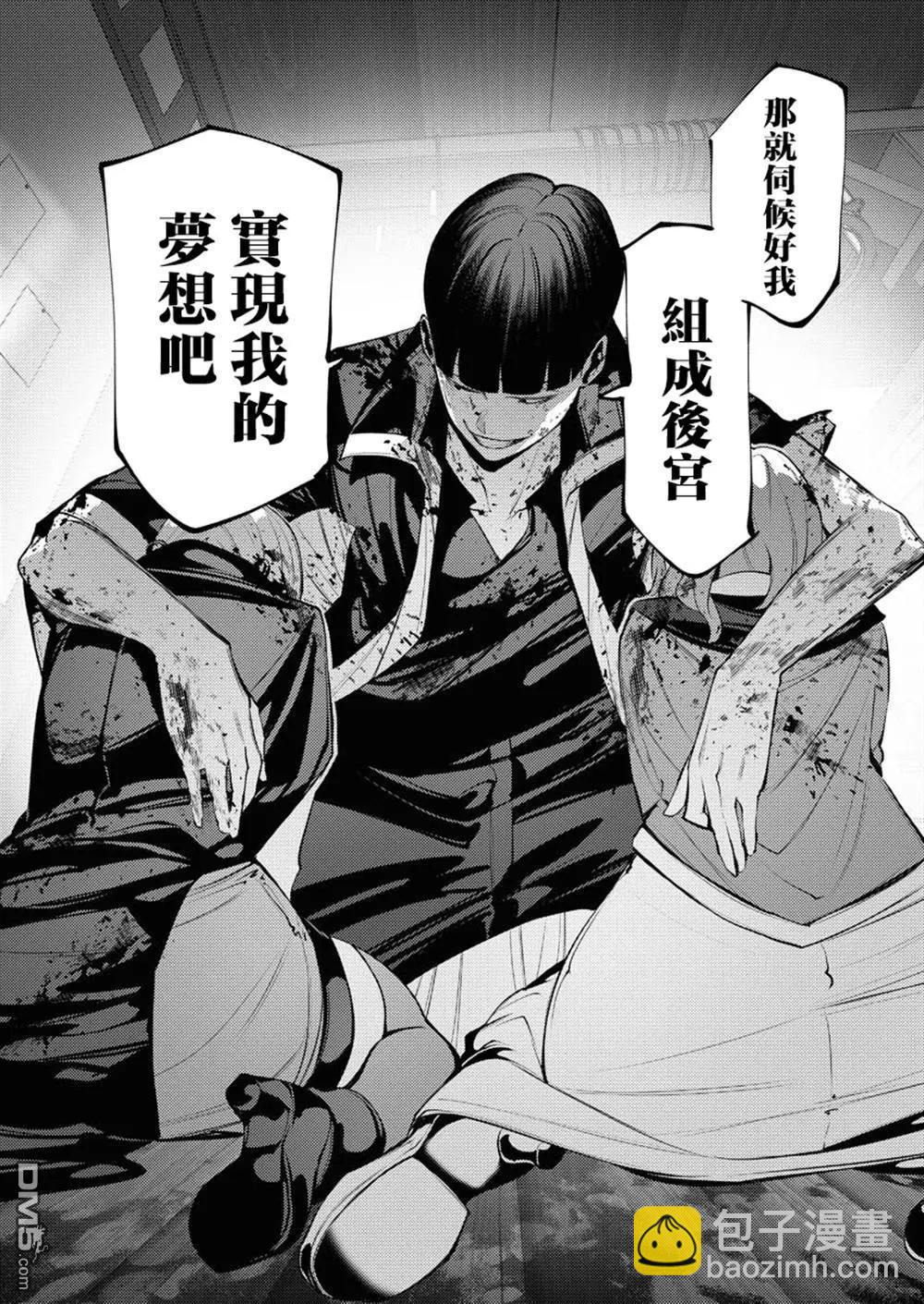 🍔连环杀手降临异世界 异世界大乱斗 第6话 第30页