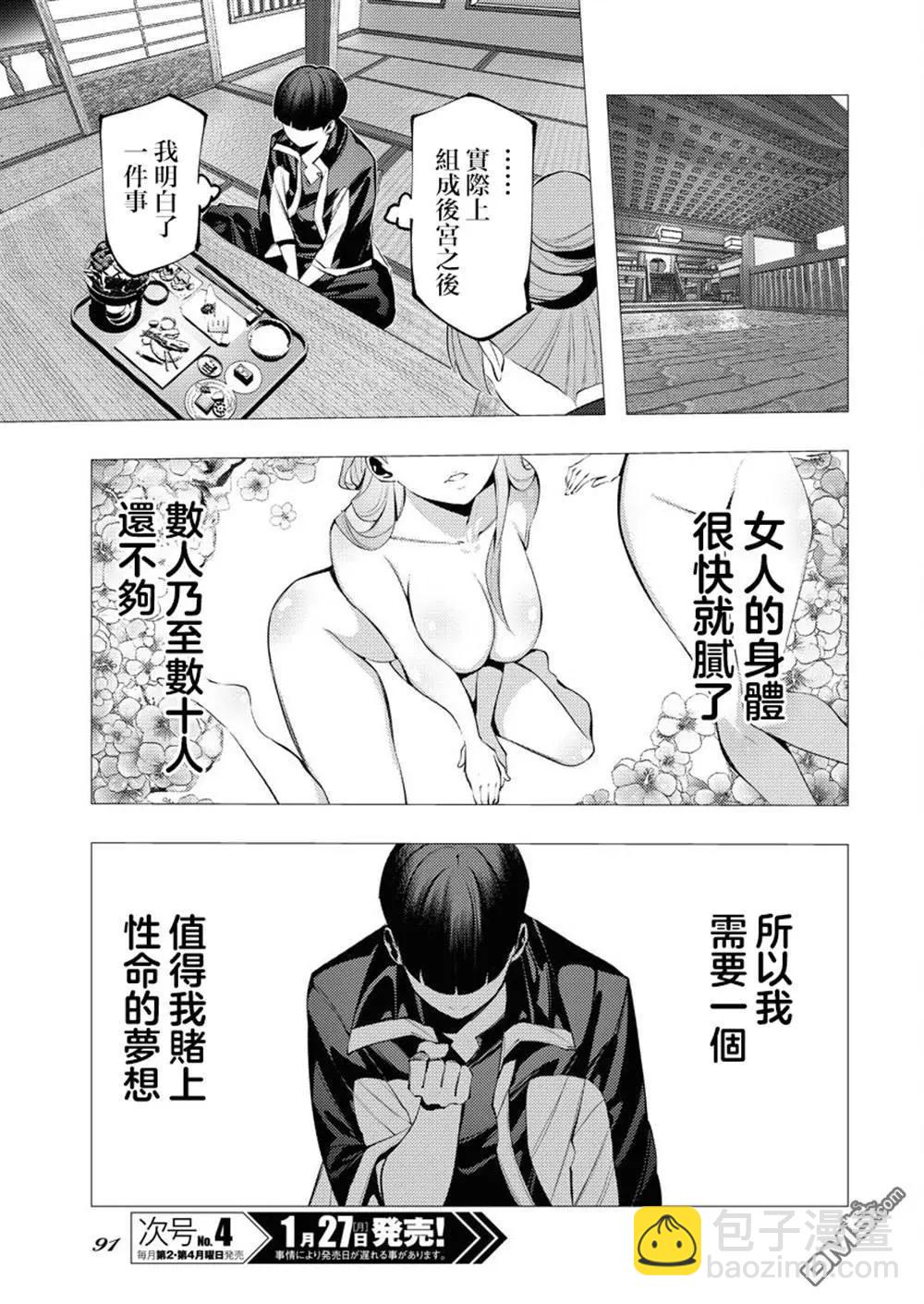 🍔连环杀手降临异世界 异世界大乱斗 第6话 第31页