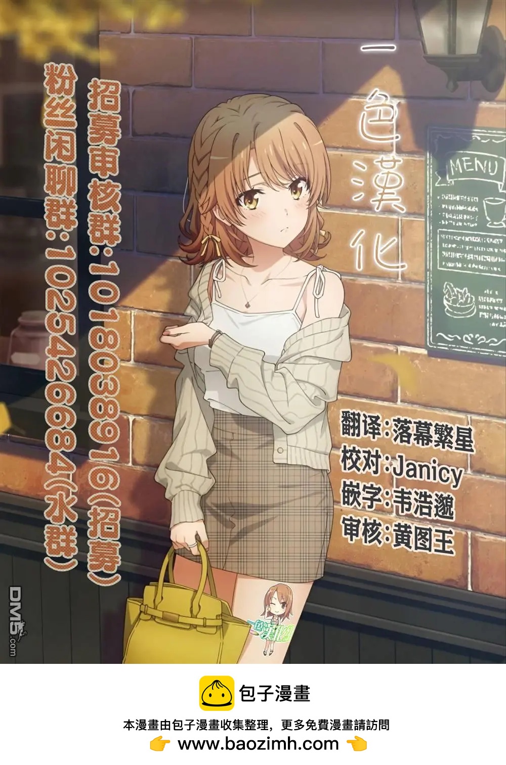 🍔连环杀手降临异世界 异世界大乱斗 第6话 第34页
