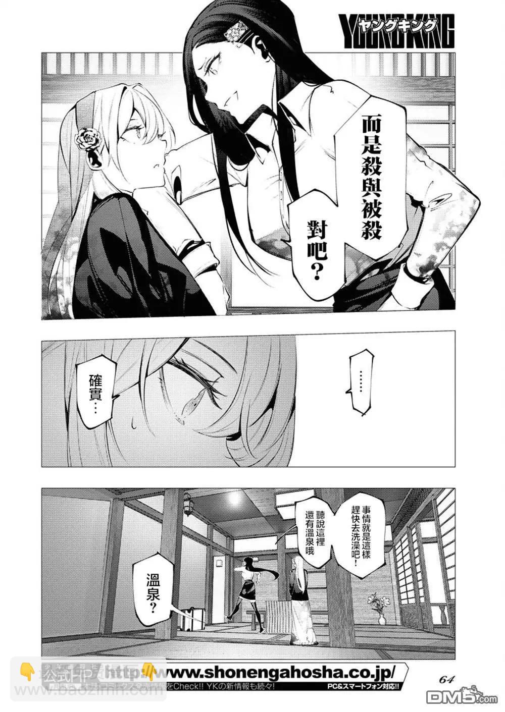 🍔连环杀手降临异世界 异世界大乱斗 第6话 第4页