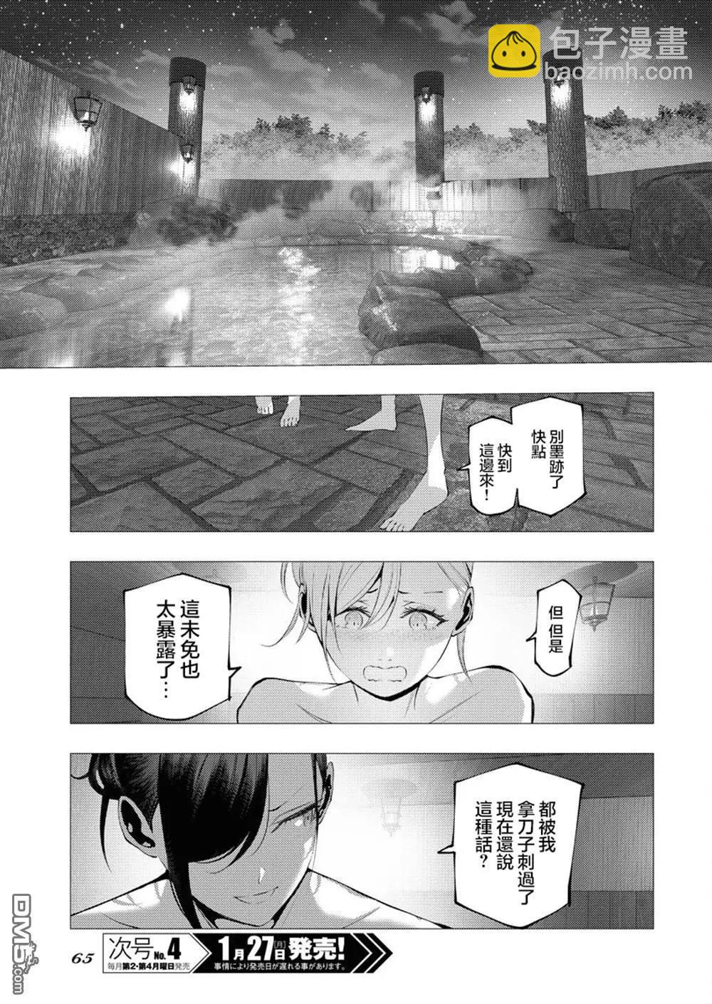 🍔连环杀手降临异世界 异世界大乱斗 第6话 第5页
