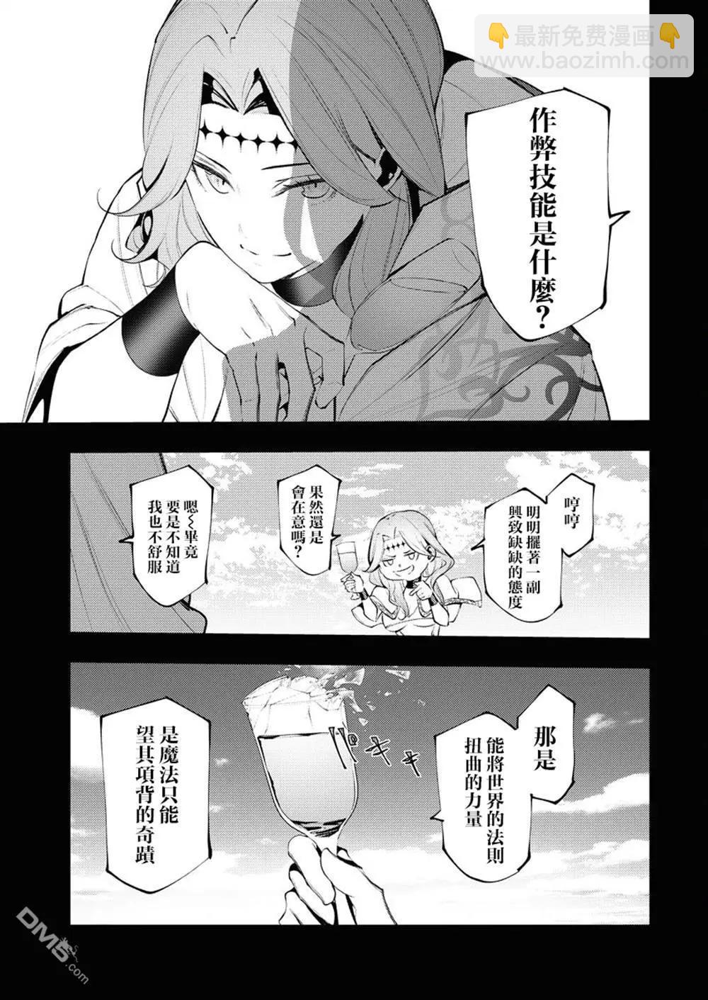 🍔连环杀手降临异世界 异世界大乱斗 第6话 第9页