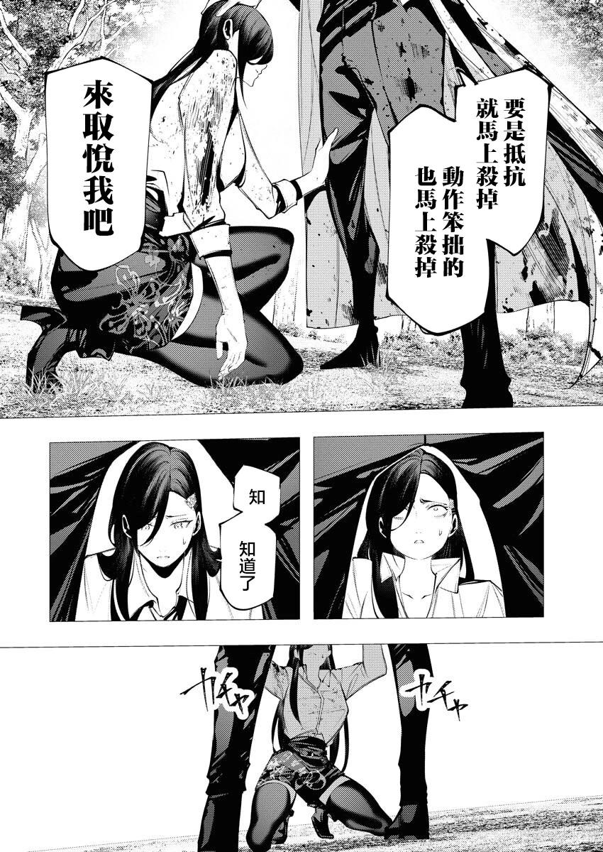 🍔连环杀手降临异世界 异世界大乱斗 第08话 第10页