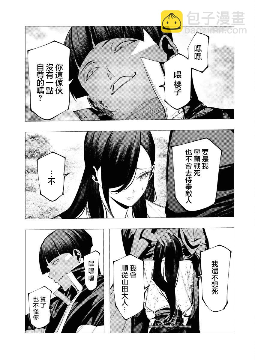 🍔连环杀手降临异世界 异世界大乱斗 第08话 第11页