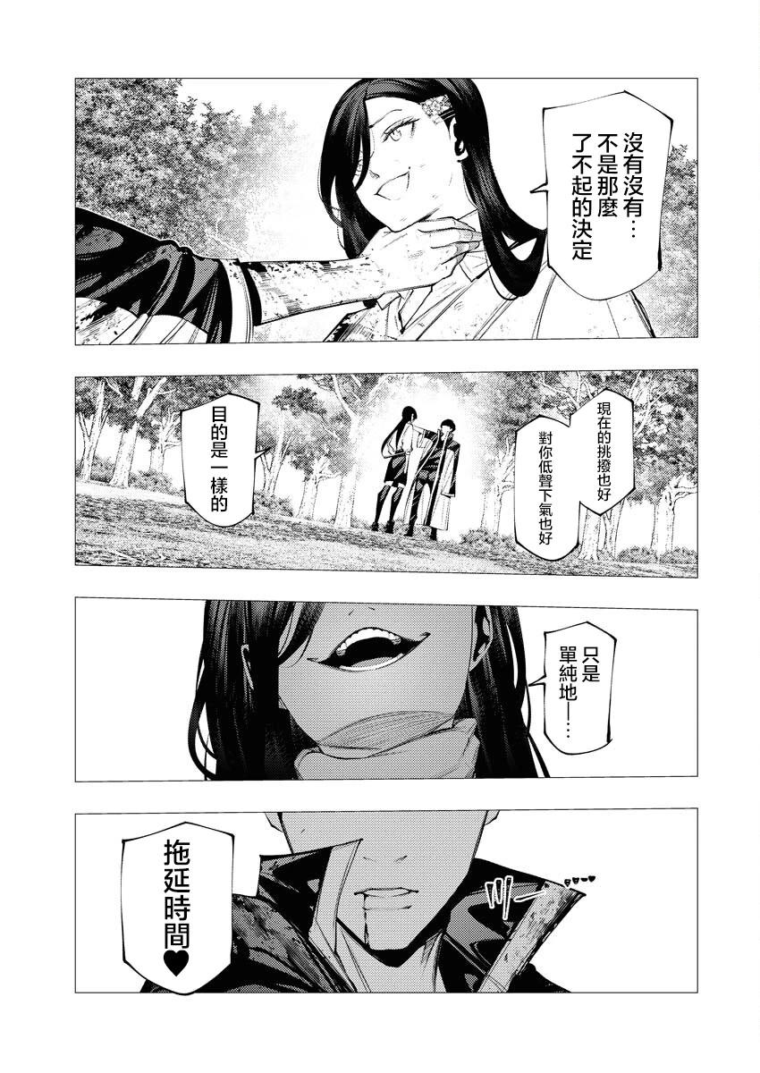 🍔连环杀手降临异世界 异世界大乱斗 第08话 第17页