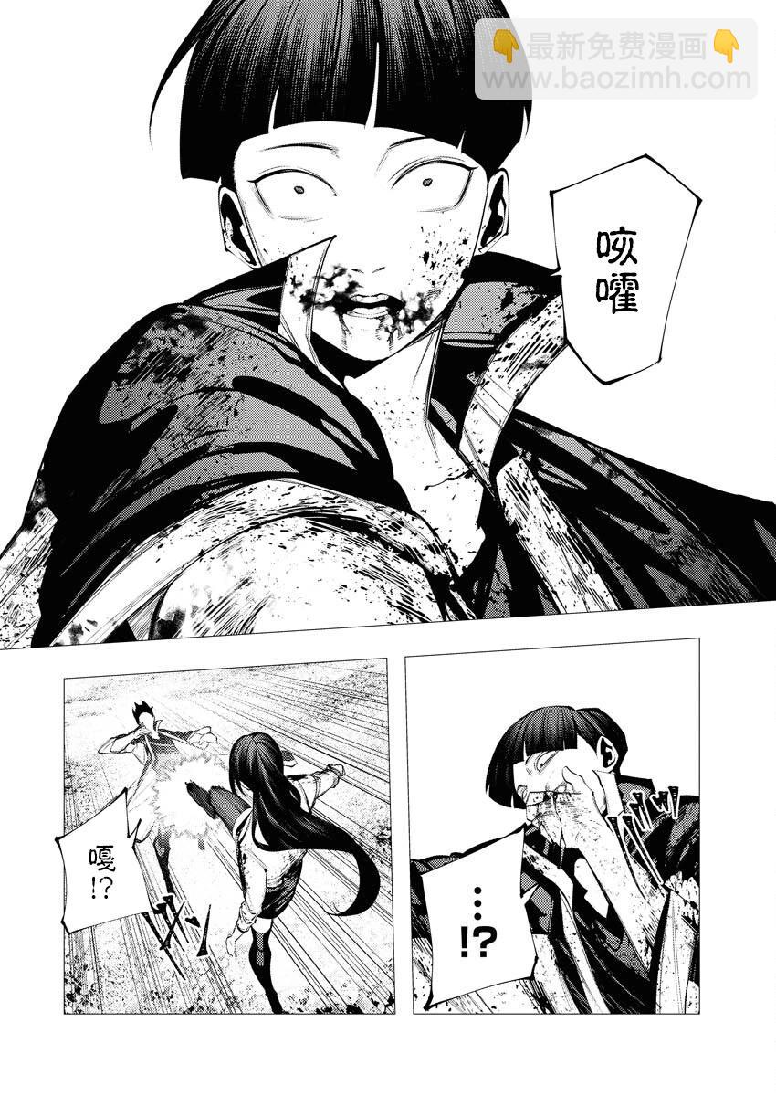 🍔连环杀手降临异世界 异世界大乱斗 第08话 第18页