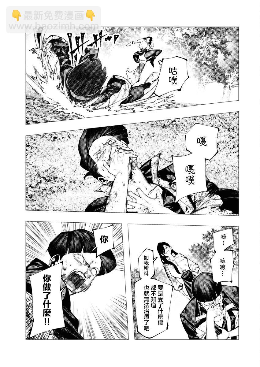 🍔连环杀手降临异世界 异世界大乱斗 第08话 第19页