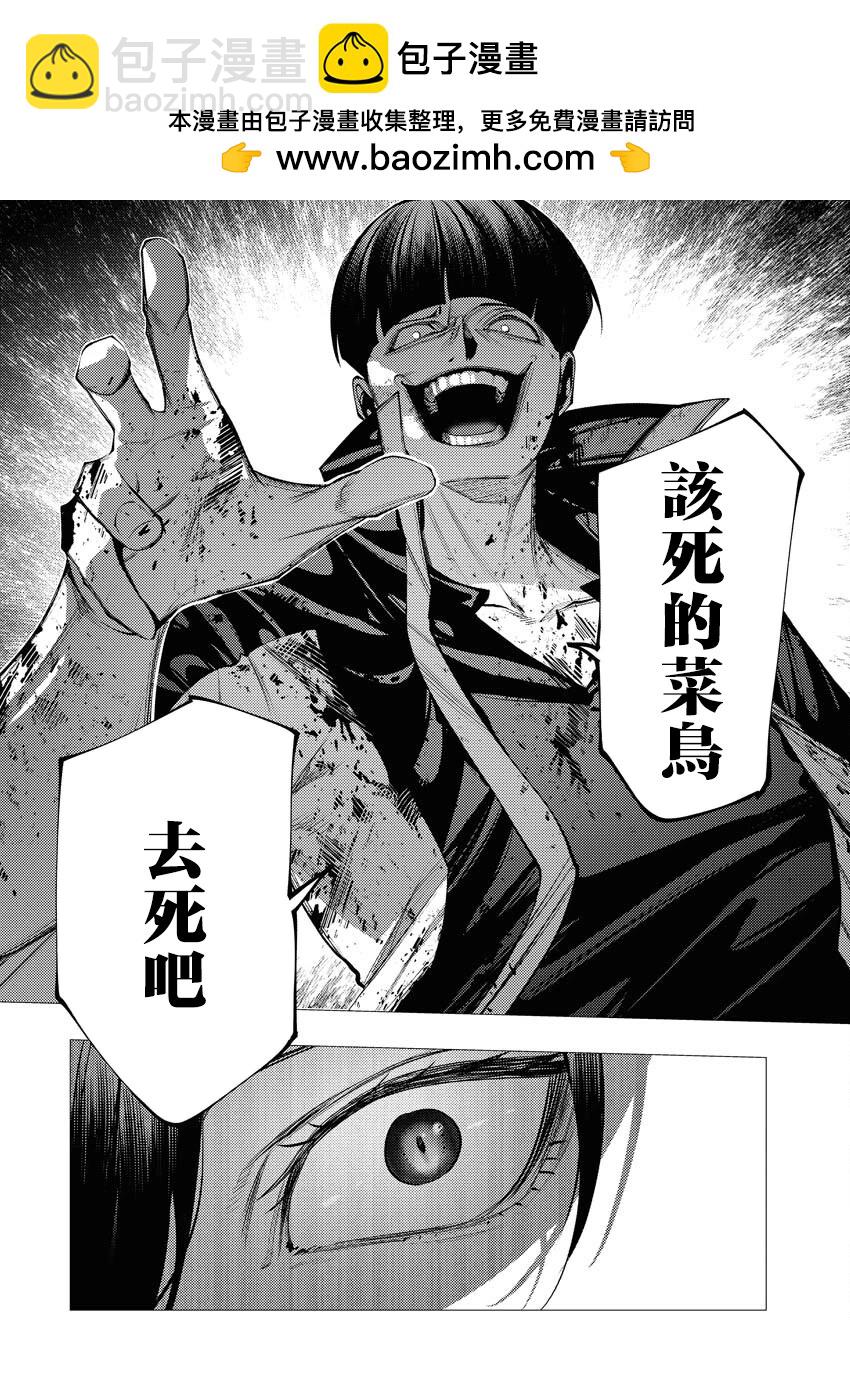 🍔连环杀手降临异世界 异世界大乱斗 第08话 第2页