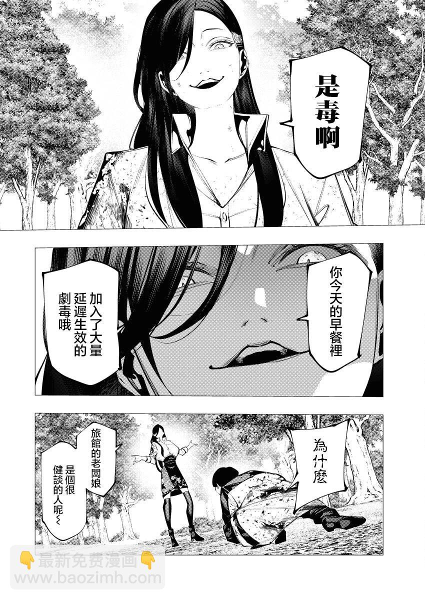 🍔连环杀手降临异世界 异世界大乱斗 第08话 第20页