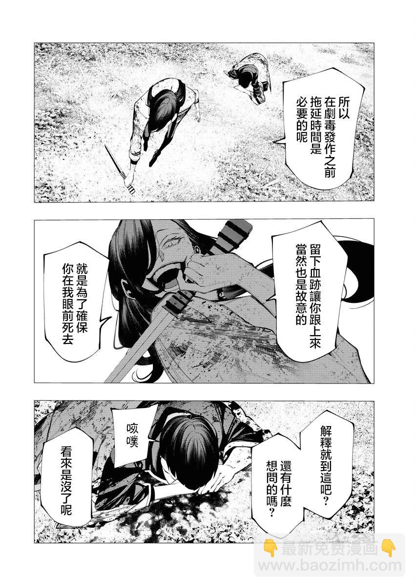 🍔连环杀手降临异世界 异世界大乱斗 第08话 第22页