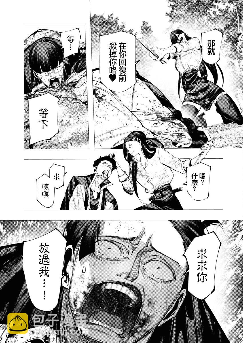 🍔连环杀手降临异世界 异世界大乱斗 第08话 第23页