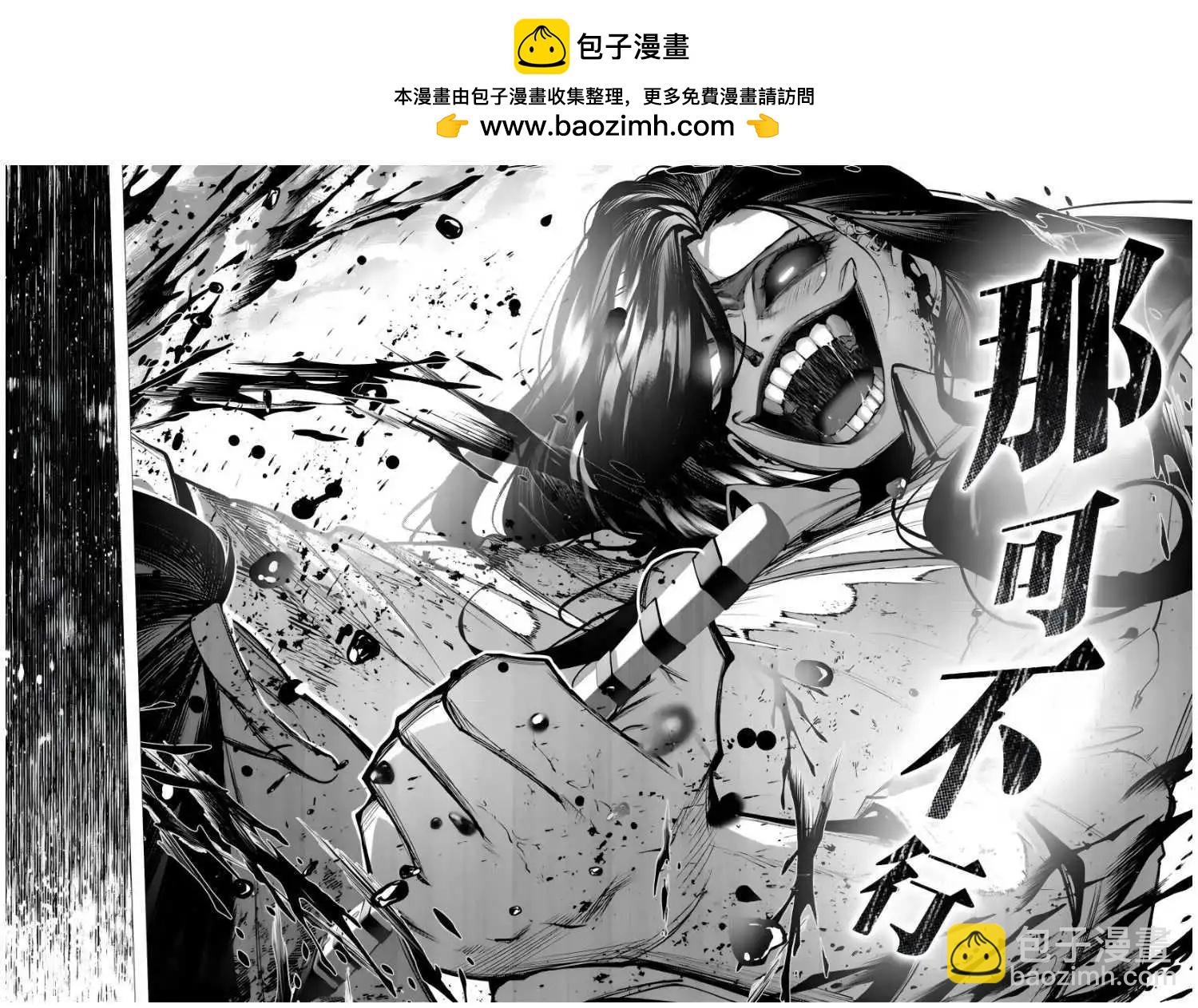 🍔连环杀手降临异世界 异世界大乱斗 第08话 第24页