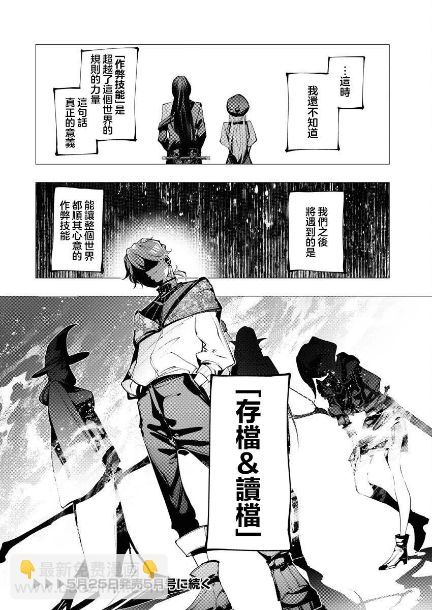 🍔连环杀手降临异世界 异世界大乱斗 第08话 第31页