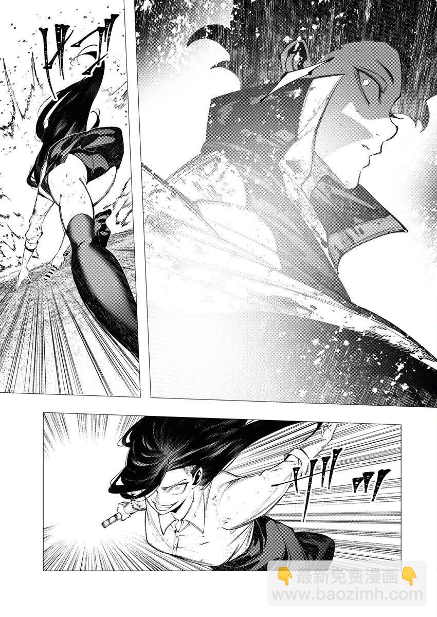 🍔连环杀手降临异世界 异世界大乱斗 第08话 第5页
