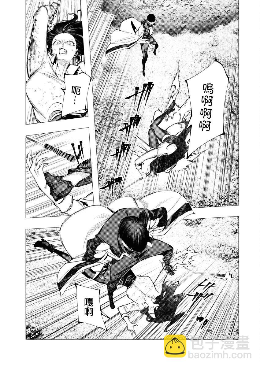 🍔连环杀手降临异世界 异世界大乱斗 第08话 第7页