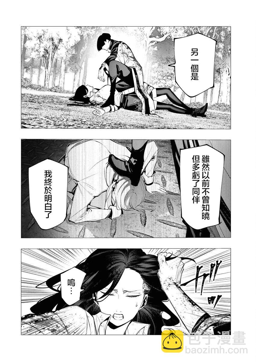 🍔连环杀手降临异世界 异世界大乱斗 第08话 第8页
