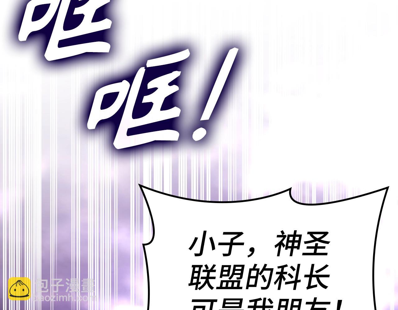 第9话 黑色级怪兽(1/6)-第10话