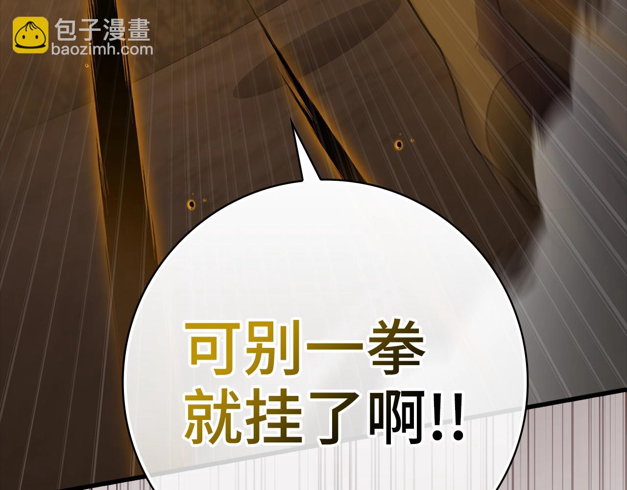 第9话 黑色级怪兽(1/6)-第10话