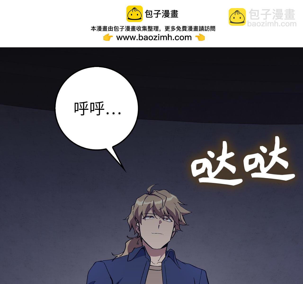 第99话 来自NPC的宣战！(1/5)-第100话