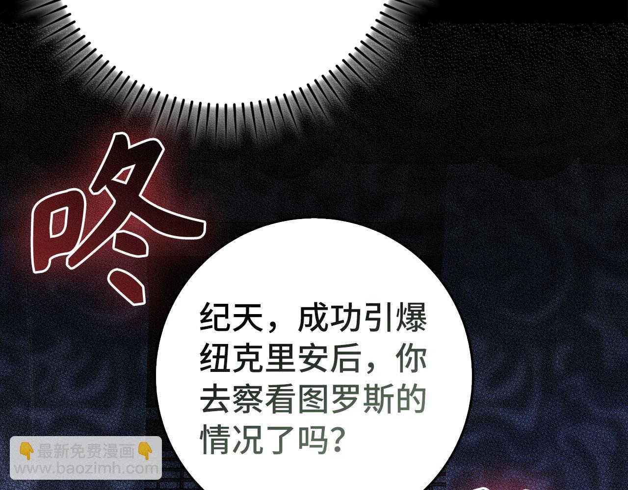 第99话 来自NPC的宣战！(1/5)-第100话