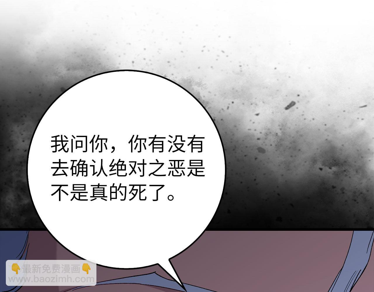 第99话 来自NPC的宣战！(1/5)-第100话