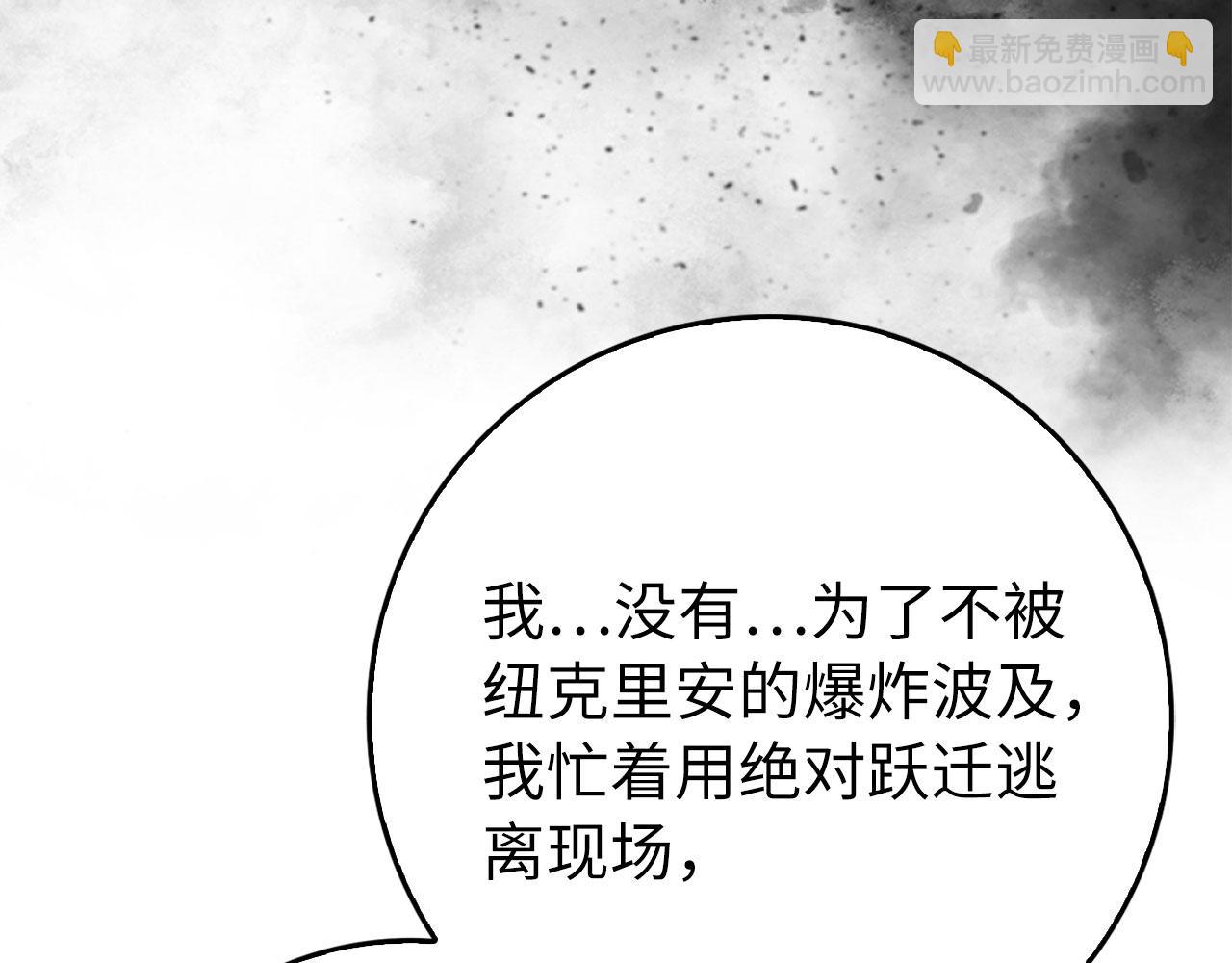 第99话 来自NPC的宣战！(1/5)-第100话