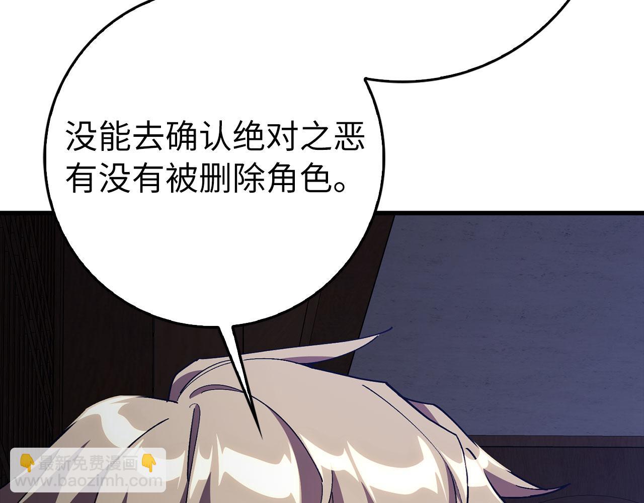 第99话 来自NPC的宣战！(1/5)-第100话