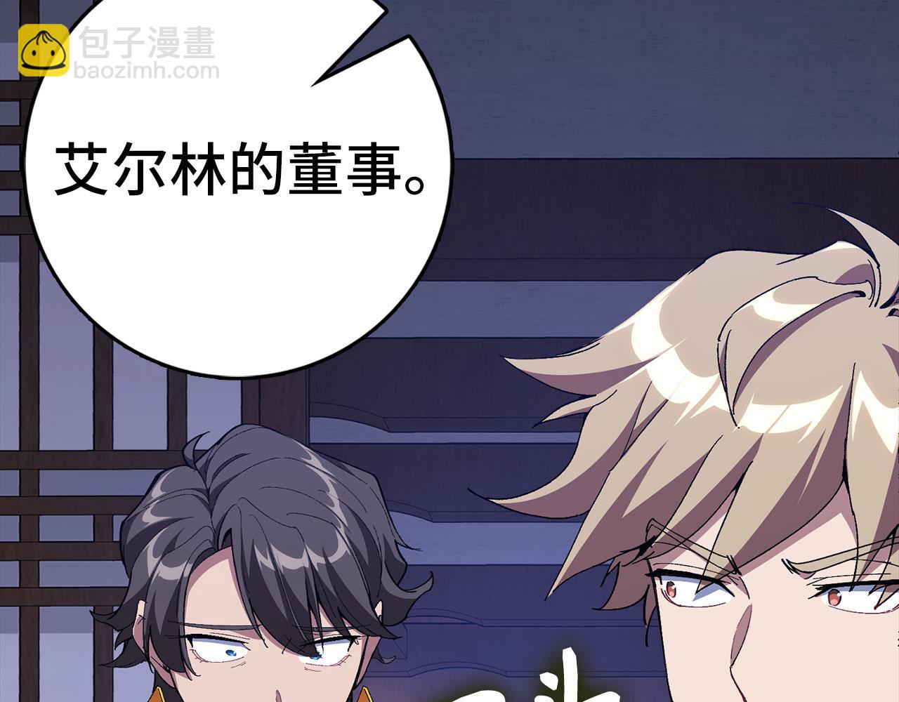 第99话 来自NPC的宣战！(1/5)-第100话