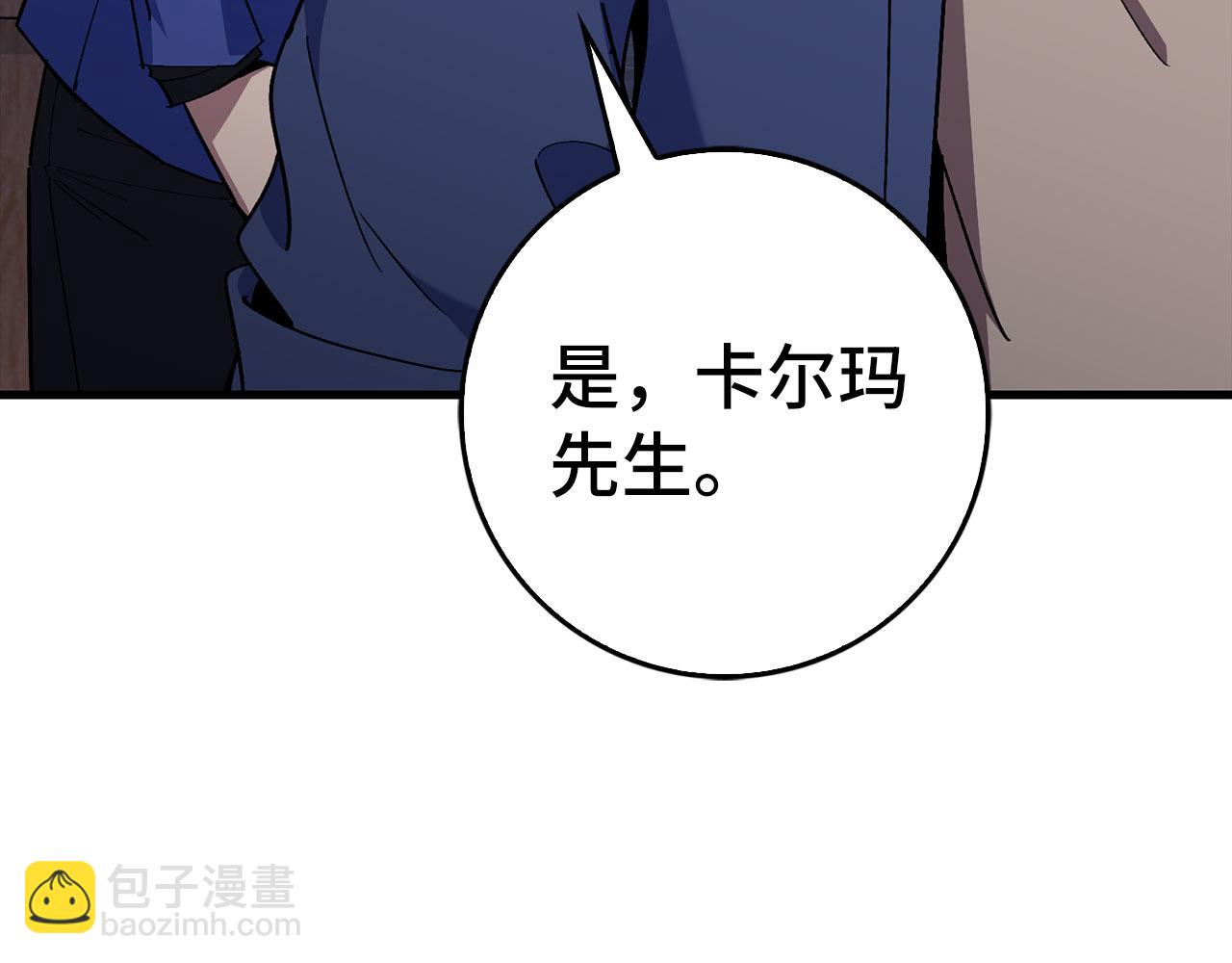 第99话 来自NPC的宣战！(1/5)-第100话