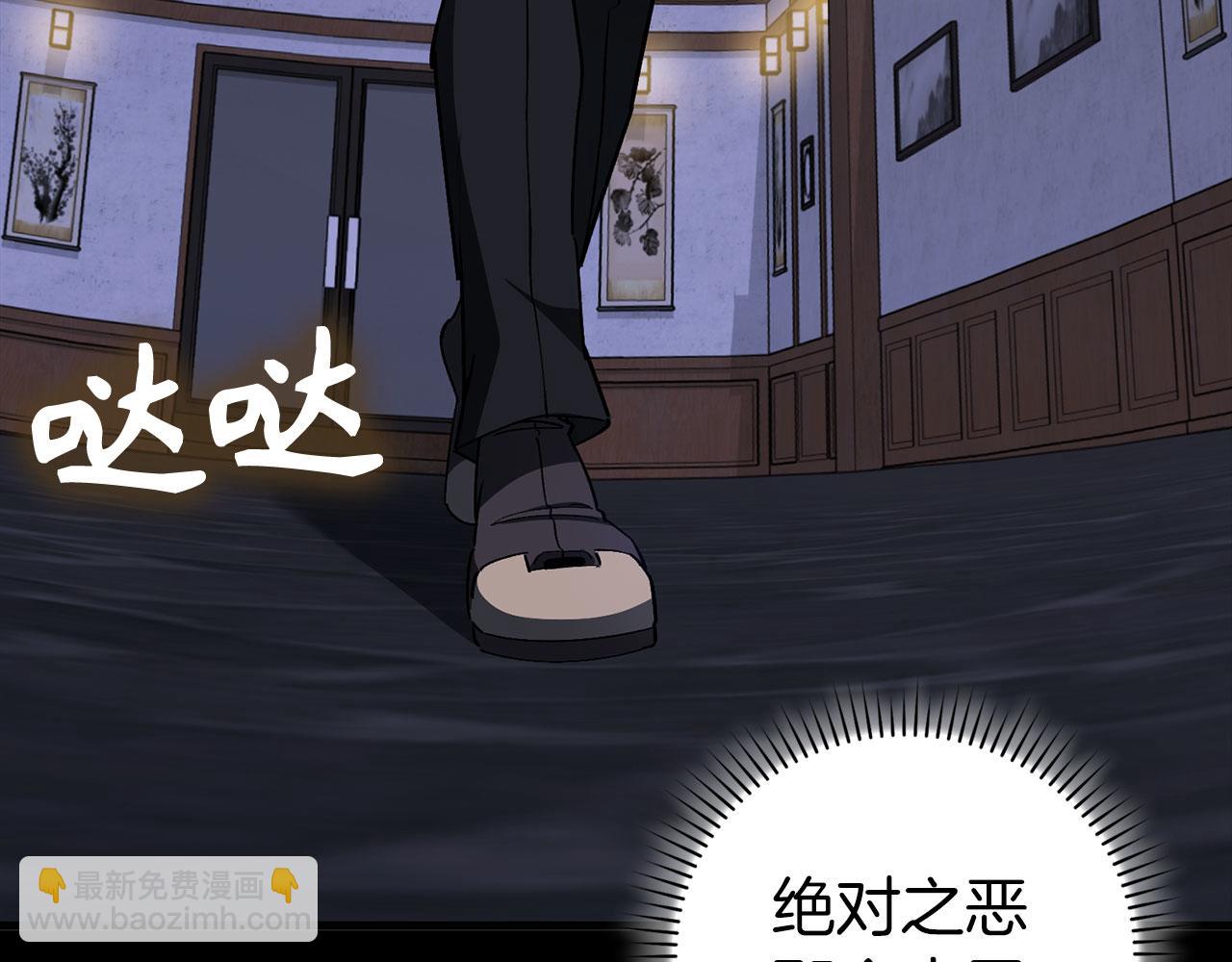 第99话 来自NPC的宣战！(1/5)-第100话