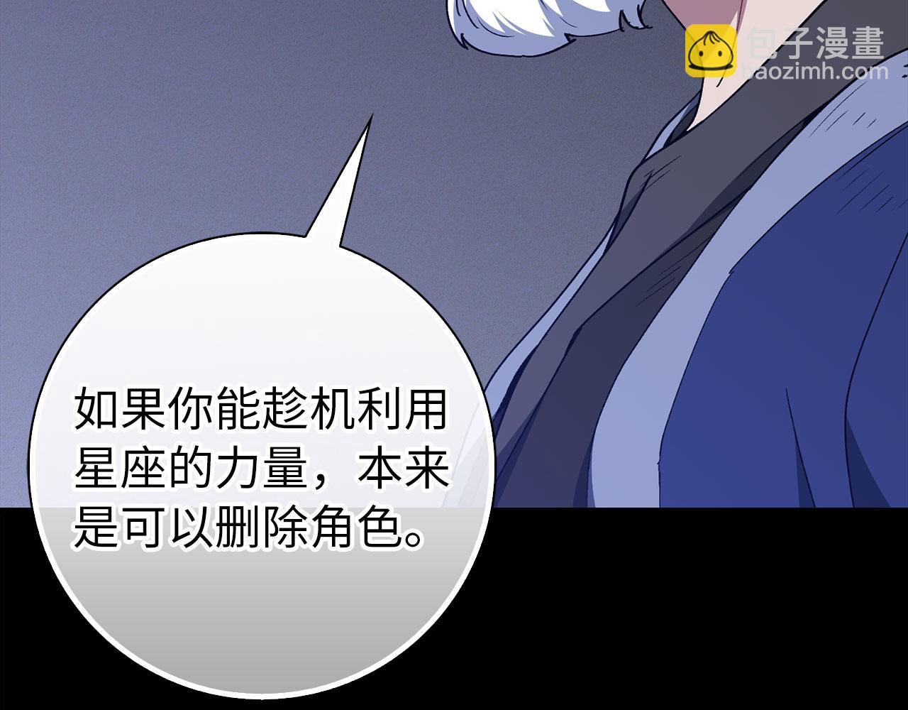 第99话 来自NPC的宣战！(1/5)-第100话