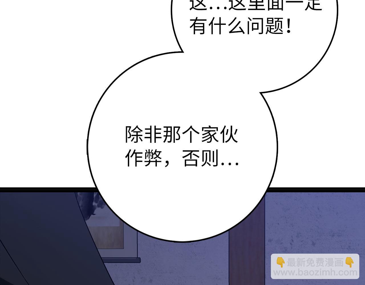 第99话 来自NPC的宣战！(1/5)-第100话